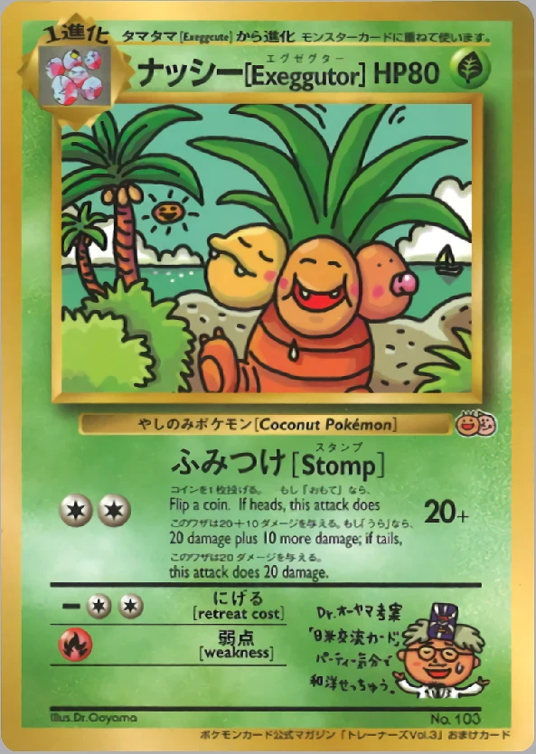 Exeggutor Pokémon card front