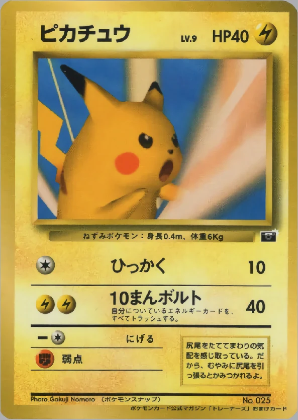 Pikachu Pokémon card front