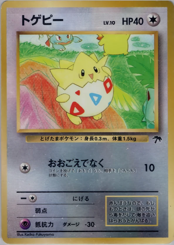 Togepi Pokémon card front