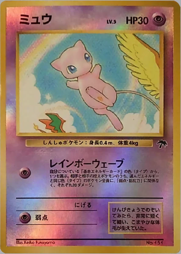 Mew Pokémon card front