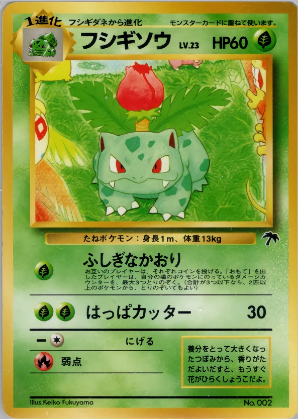 Ivysaur Pokémon card front