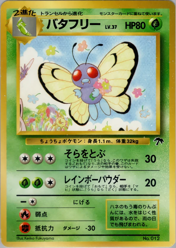 Butterfree Pokémon card front