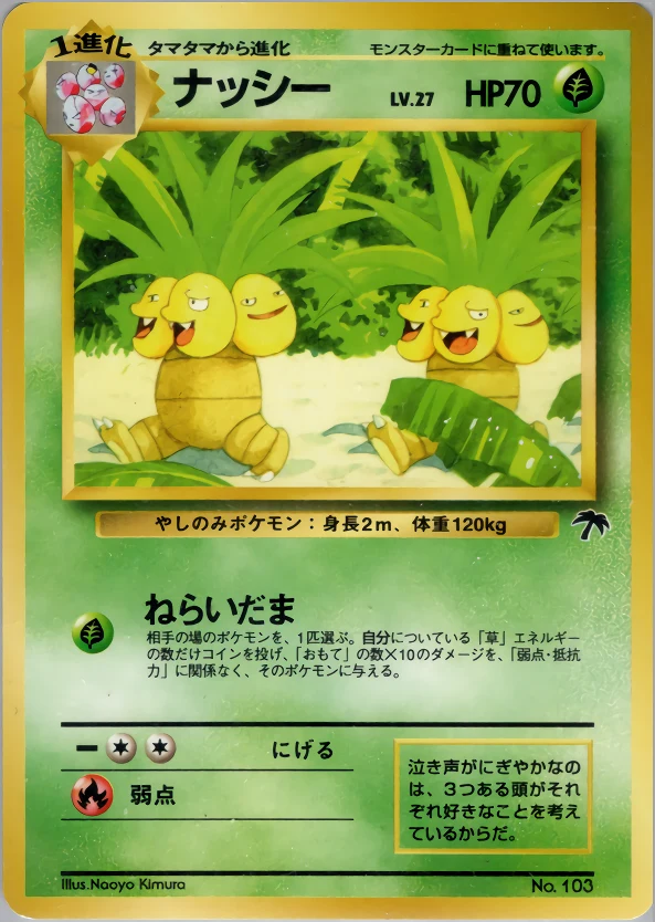 Exeggutor Pokémon card front
