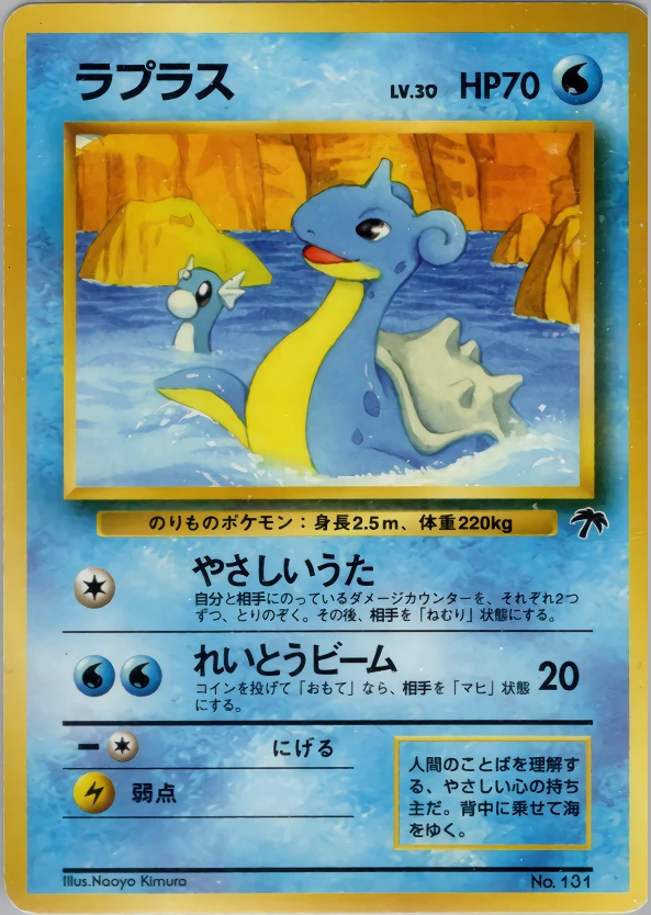 Lapras Pokémon card front