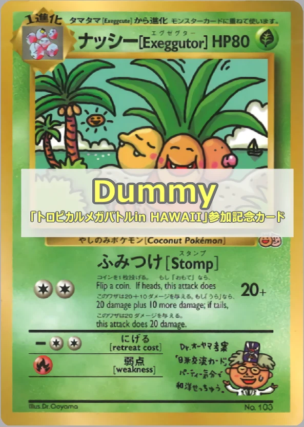 Exeggutor Pokémon card front