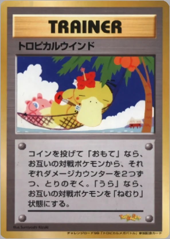 Tropical Wind Pokémon card front
