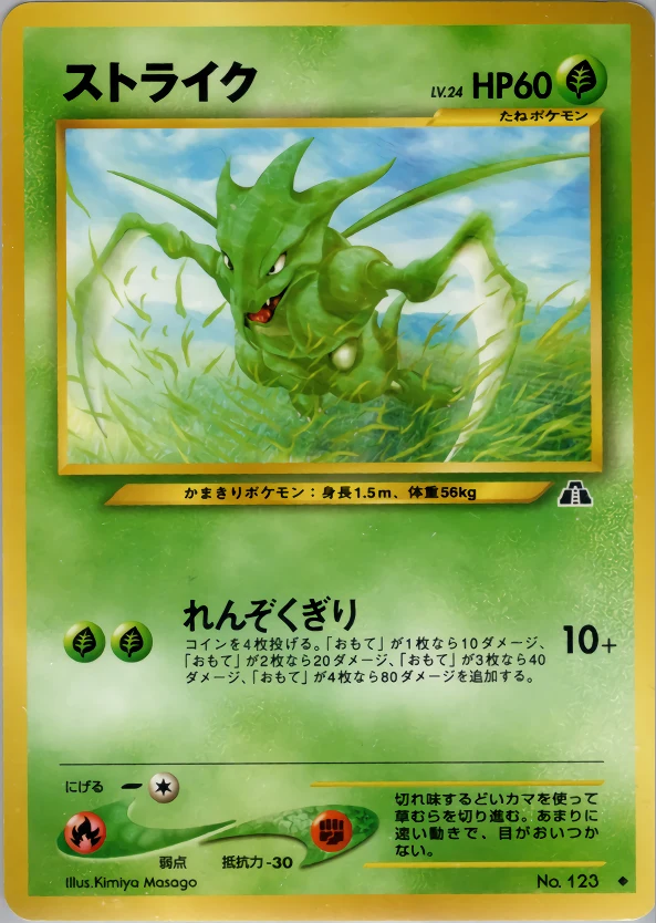 Scyther Pokémon card front
