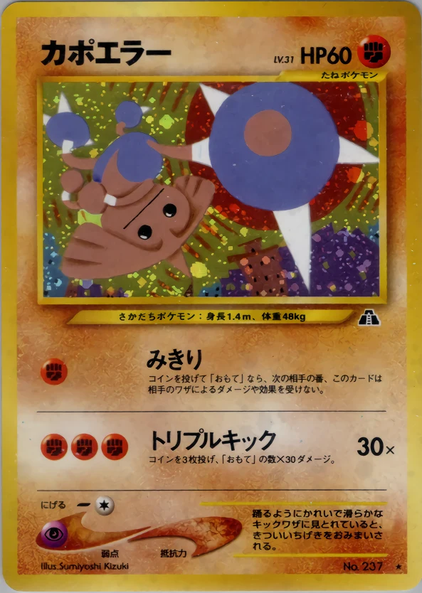 Hitmontop Pokémon card front