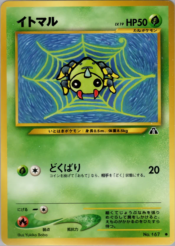 Spinarak Pokémon card front