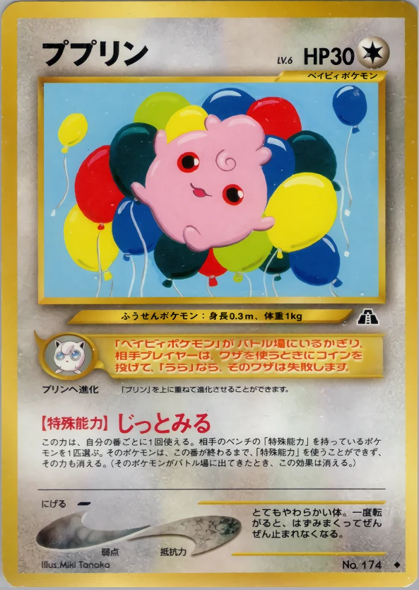 Igglybuff Pokémon card front
