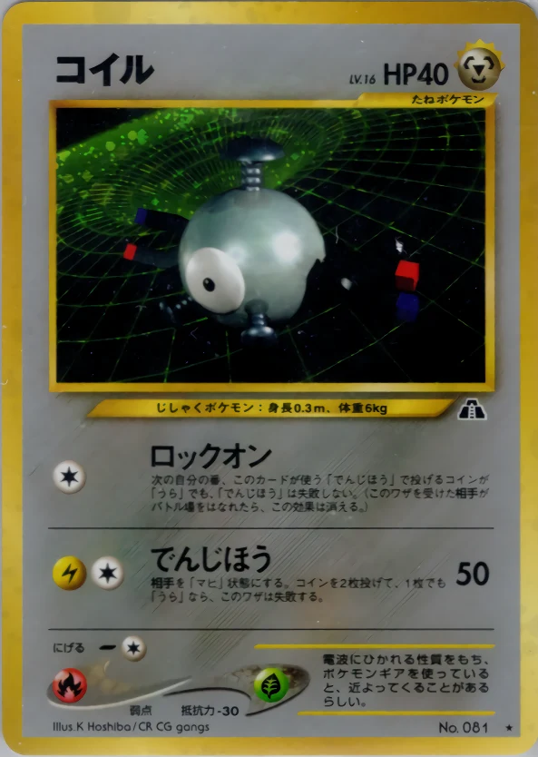 Magnemite Pokémon card front