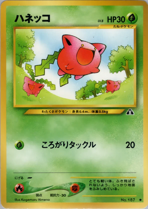 Hoppip Pokémon card front