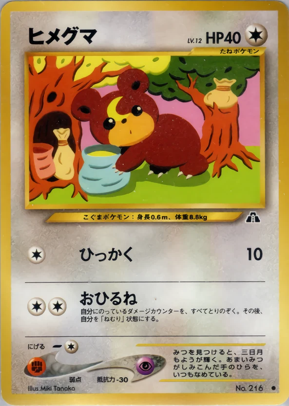 Teddiursa Pokémon card front