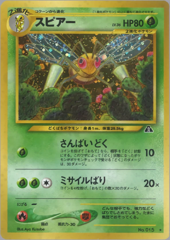 Beedrill Pokémon card front