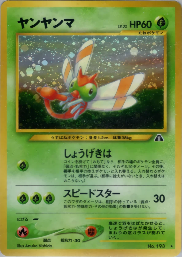 Yanma Pokémon card front