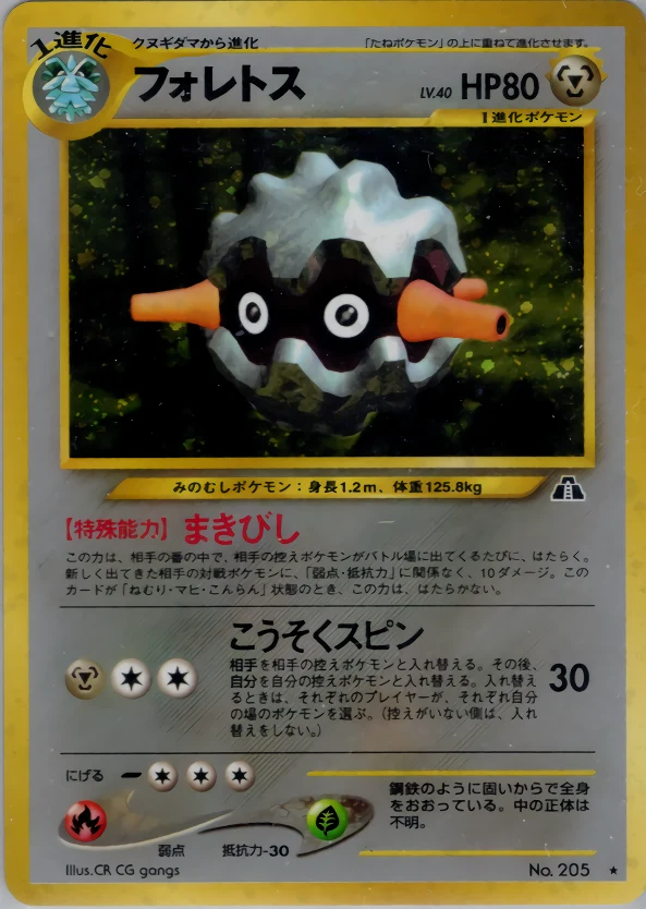 Forretress Pokémon card front
