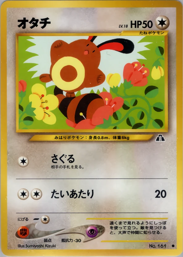 Sentret Pokémon card front