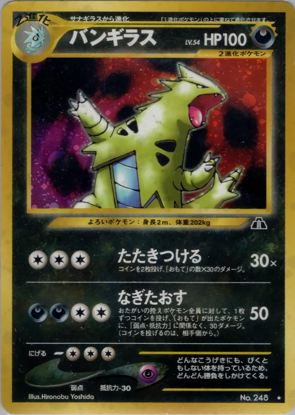 Tyranitar Pokémon card front