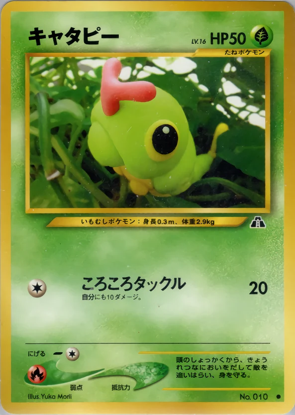 Caterpie Pokémon card front