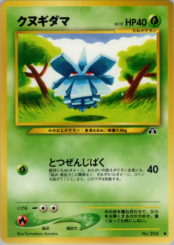 Pineco Pokémon card front