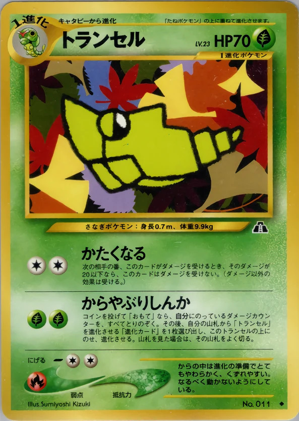 Metapod Pokémon card front
