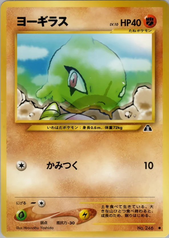 Larvitar Pokémon card front