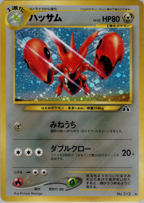 Scizor Pokémon card front