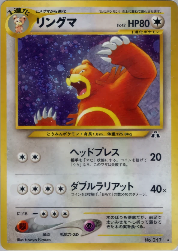 Ursaring Pokémon card front