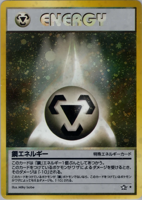 Metal Energy