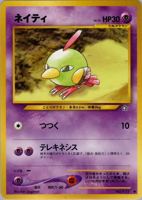 Natu