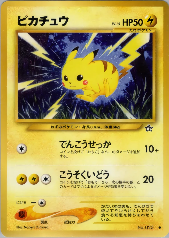 Pikachu