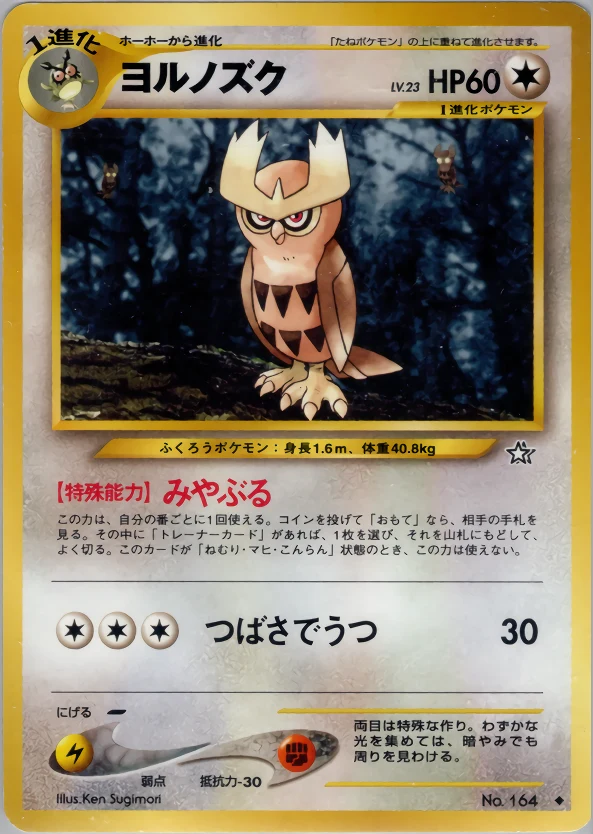 Noctowl