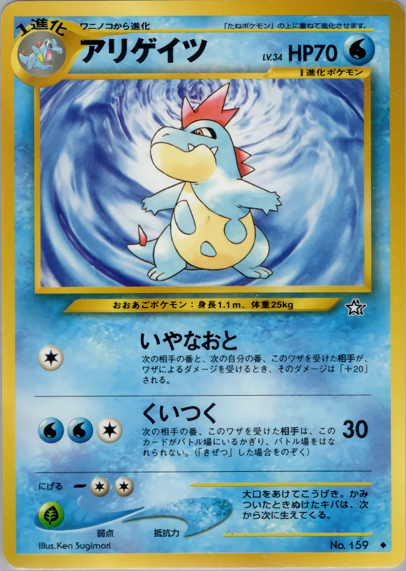 Croconaw