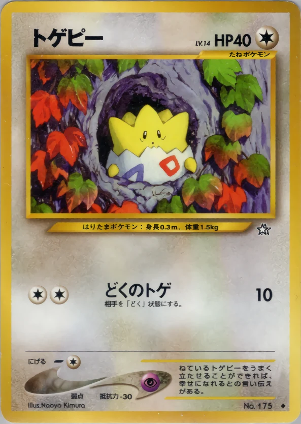 Togepi