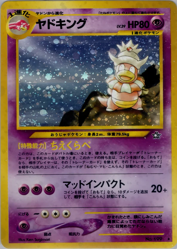 Slowking