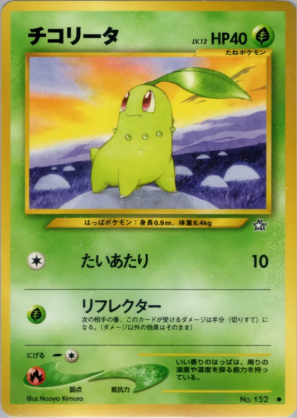 Chikorita