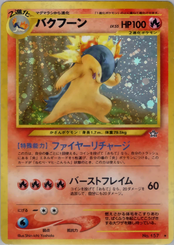 Typhlosion
