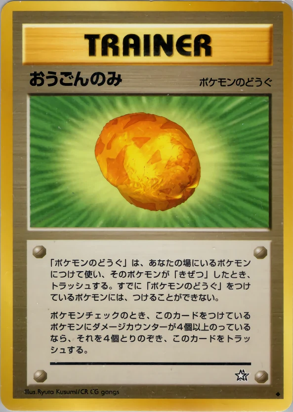 Gold Berry
