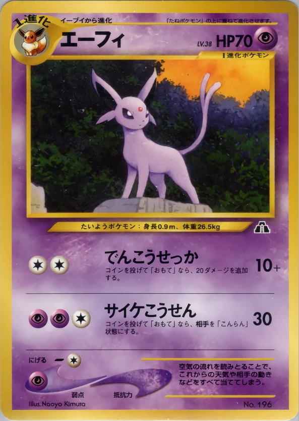 Espeon Pokémon card front