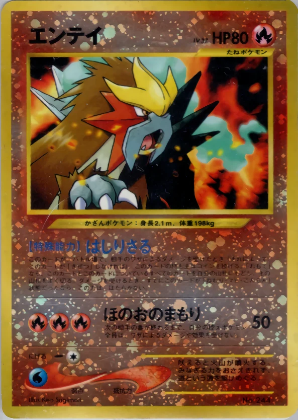 Entei Pokémon card front