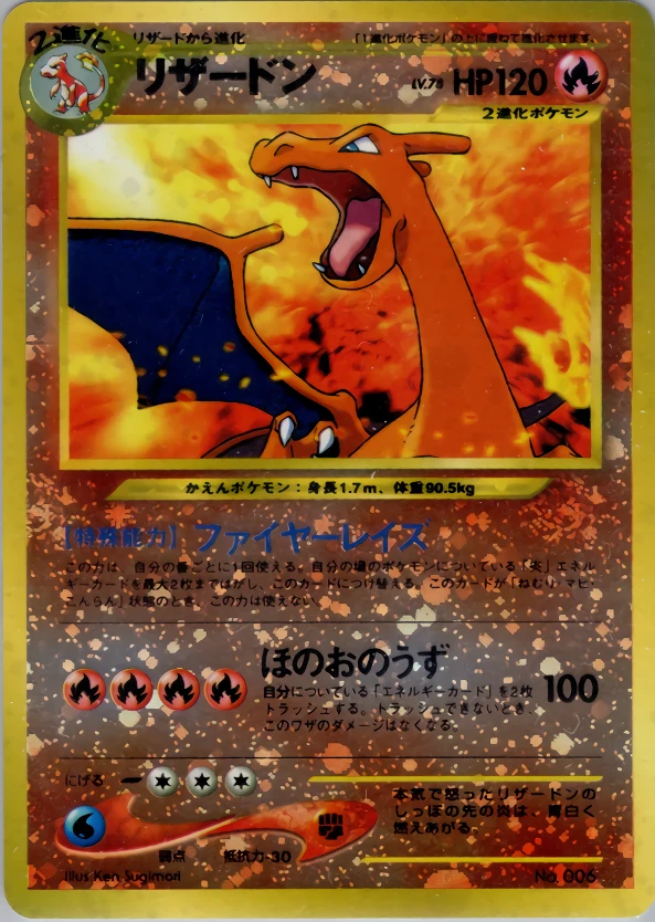 Charizard Pokémon card front