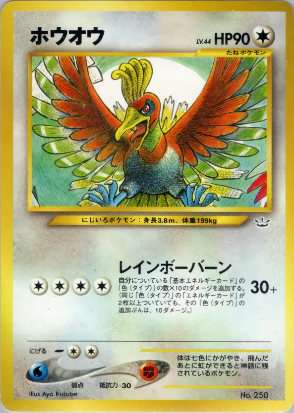 Ho-Oh Pokémon card front