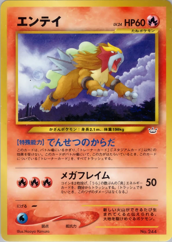 Entei Pokémon card front