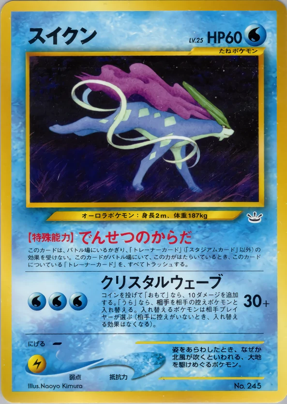 Suicune Pokémon card front
