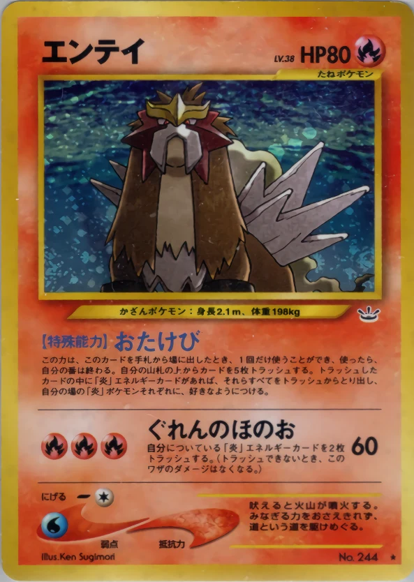 Entei