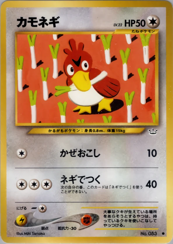 Farfetch’d