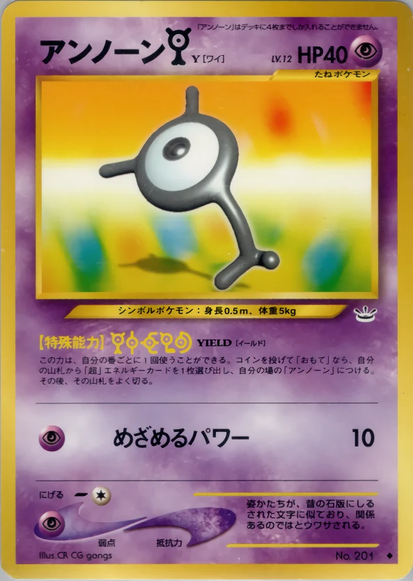 Unown [Y]