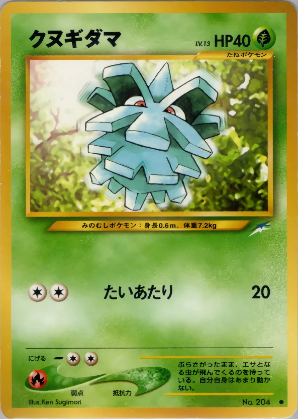 Pineco