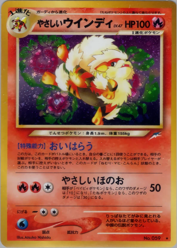 Light Arcanine