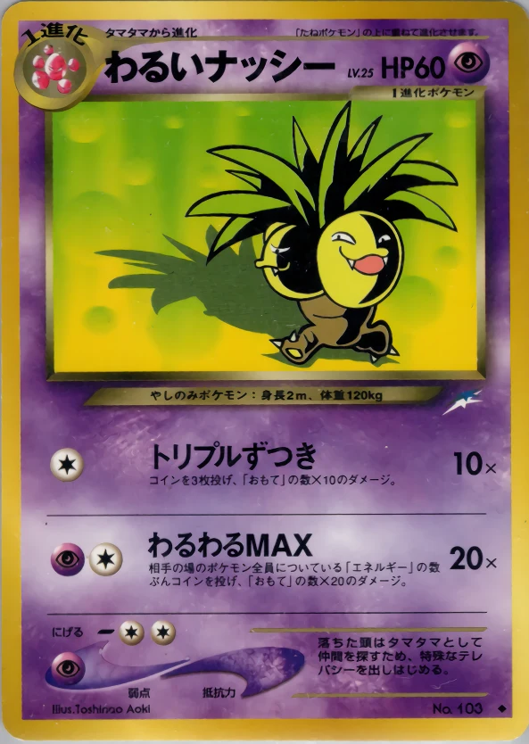 Dark Exeggutor